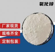 這些氧化鋅的發(fā)展史，你了解嗎？